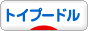 フラDog?