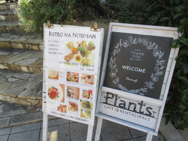 プランツ カフェ（Plants cafe